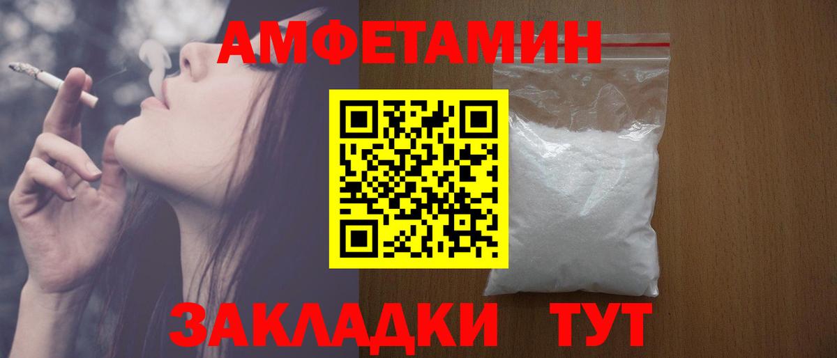 Amphetamine  это состав  Вход с VPN  Пенза  АМФ Premium 