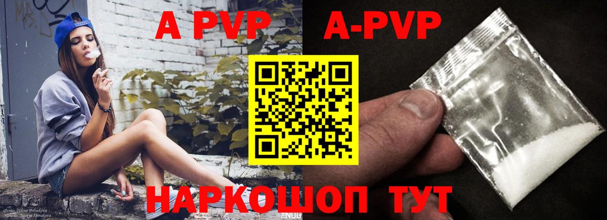 Пенза  Alpha-PVP мука  APVP VHQ  А ПВП кристаллы  Alpha-PVP  Вход с VPN 