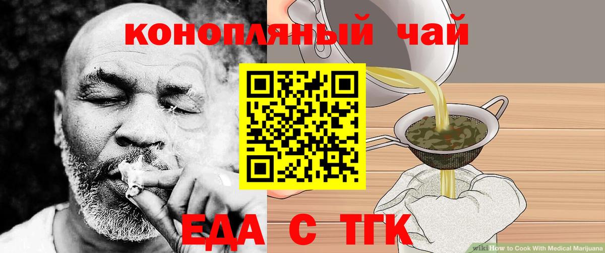 Canna-Cookies конопля  Вход с VPN  Пенза 