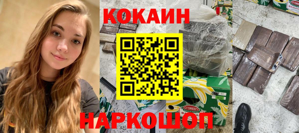 наркота  КОКАИН 99%  Вход с VPN  КОКАИН Перу  Пенза 