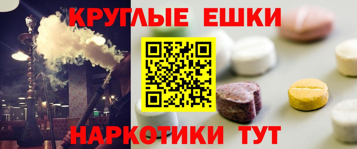 ЭКСТАЗИ VHQ  Ecstasy 300 mg  Ecstasy  Пенза  Вход с VPN 
