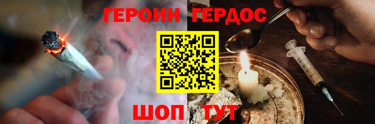ГЕРОИН герыч  Вход с VPN  ГЕРОИН  Пенза 