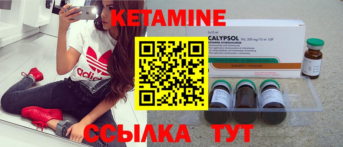 Пенза  Кетамин ketamine  Вход с VPN 