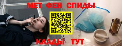 метамфетамин Кинель
