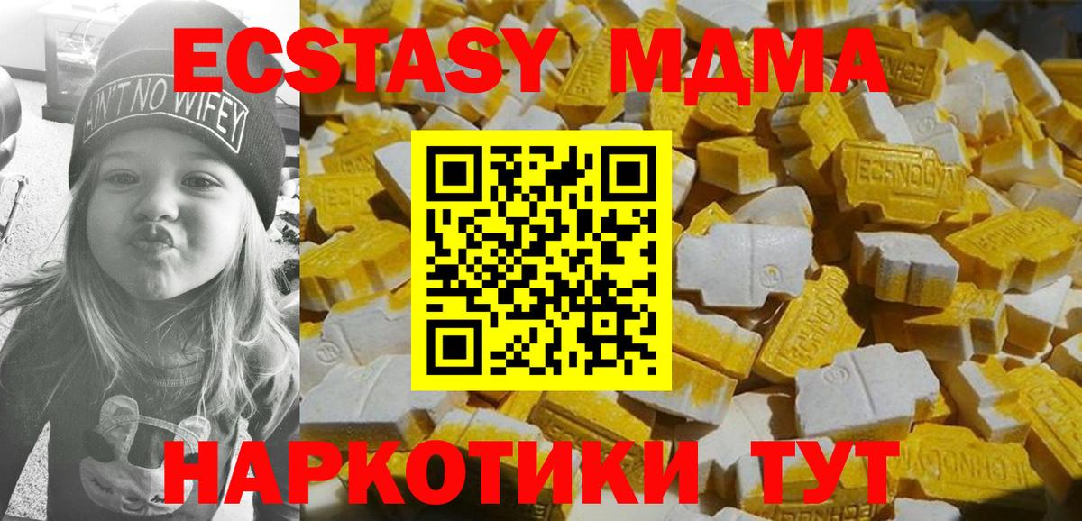Пенза  МДМА  MDMA Molly  Вход с VPN  МДМА VHQ 