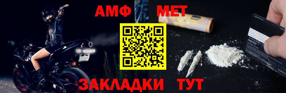 Метамфетамин Methamphetamine Пенза