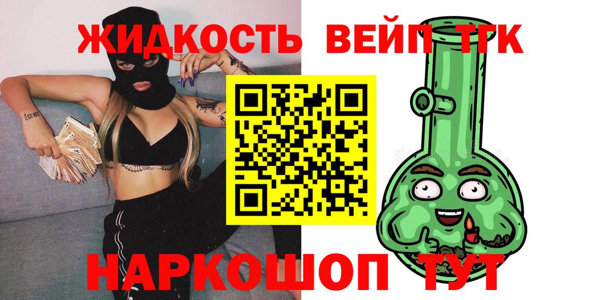 Пенза  ТГК гашишное масло  Вход с VPN  Дистиллят ТГК гашишное масло 